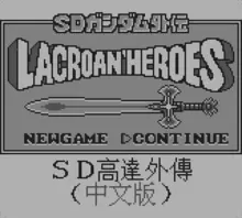 Image n° 1 - screenshots  : SD Gundam Gaiden - Lacroan' Heroes